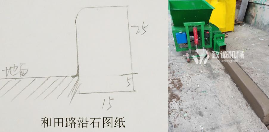 合田路沿石機(jī)圖紙和試機(jī)現(xiàn)場